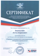 Сертификат Образовательного центра Гарант